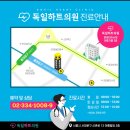 함께하는내과의원 네이버블로그
