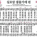 샘물향기 이미지