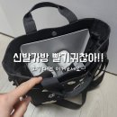 슈슈신발 | 신속슈슈 실내화 신발가방 내부케이스 1년후기, 장마철도 깔끔하게!