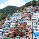 감천문화마을 이미지