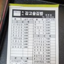즉석감고을김밥 이미지