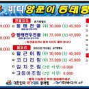 바다양푼이동태탕 이미지