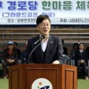 성호공원운동장