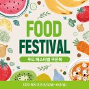 (주)세일푸드