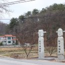 안말(국원) 이미지