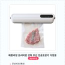 홈웰 | 음식 보관 혁신 초강력 진공포장기로 신선함을 오래오래