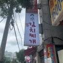 금촌밥집 이미지