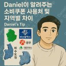 하이록-한우문화센터 및 하나로마트 | 민생회복 소비쿠폰가장 인기 많은 사용처는 어디?