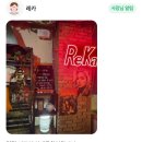 ICHEON55 | [일상기록 42] 이천 창전동 스지 맛집 레카(Reka) 방문 후기