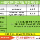 정상컴퓨터학원 이미지