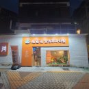 양궈푸마라탕 경희대점 이미지