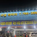 스마일타이어 - 양산시 가촌서로 70 | 스마일타이어