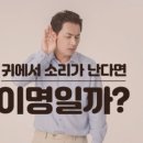 서울귀감이비인후과의원 이미지