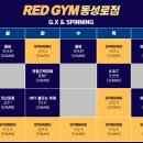 레드짐 동성로점 이미지