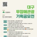 달구벌장애인자립생활센터 이미지