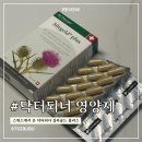 플러스건강기능 | 닥터되너 실리골드 플러스 | 간 건강 밀크씨슬 내돈내산 후기