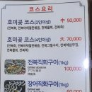 호미곶전복집 네이버블로그