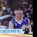 여자 프로배구 19세 공수겸장 등장 이미지