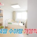 수아의 옷장