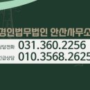 법무법인단원