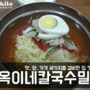 부산밀면 이미지