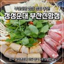 올리브영진해신항점 | 부산신항 점심 밥집 추천, 정성순대 부산신항점