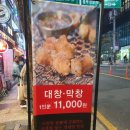막창대장 이미지