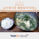 해광참가자미