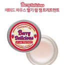 베리딜리셔스 이미지