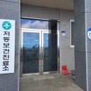 저동보건진료소 이미지