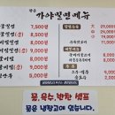 왕릉가야밀면
