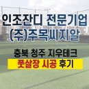 지우테크 이미지
