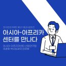 아프리카센타 이미지