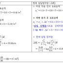 토질역학 질문입니다. 이미지