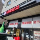 대패상회 별내점 이미지
