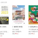 지난주 기준 교보문고 베스트셀러 1~20위 이미지