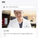 감초당한의원 | 개봉, 감초당 청담 한의원 방문 후기!