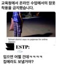 estp istp왔다갔다 하는데 청소년 범죄율 젤 높은 이유 알것 같음 이미지