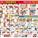 홈플러스 계림점 이미지