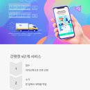 래미안세탁소 이미지