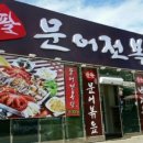 팔팔 문어 낙지 볶음 이미지