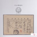 울산꽃바위우편취급소 | 한.일통신기관협정시기