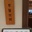 무월 이미지