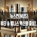nu뷰티스킨케어 이미지