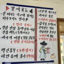 사랑방 꽃게장 이미지