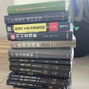 경제학/외교원/PSAT 관련 책 판매합니다 2탄