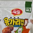 주식회사 찬들푸드 | 용가리 치킨볼 2종 달콤양념, 소이갈릭 아이 간식부터 간편한끼까지