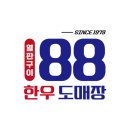 동성육류