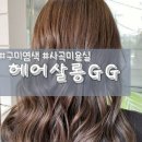 헤어살롱지지사곡점