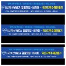 (사)익산YWCA 네이버블로그